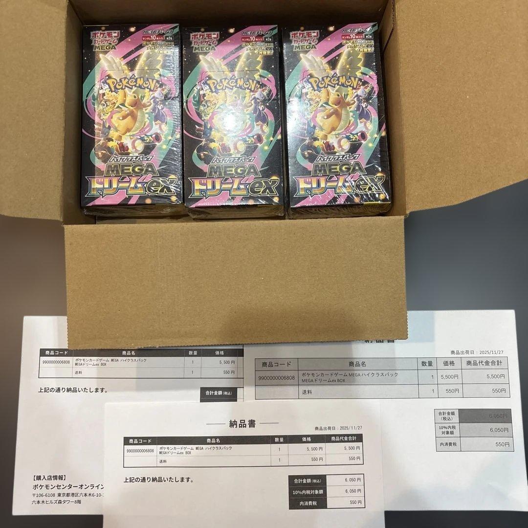 ポケセン産　MEGAドリームEX BOX 3パック