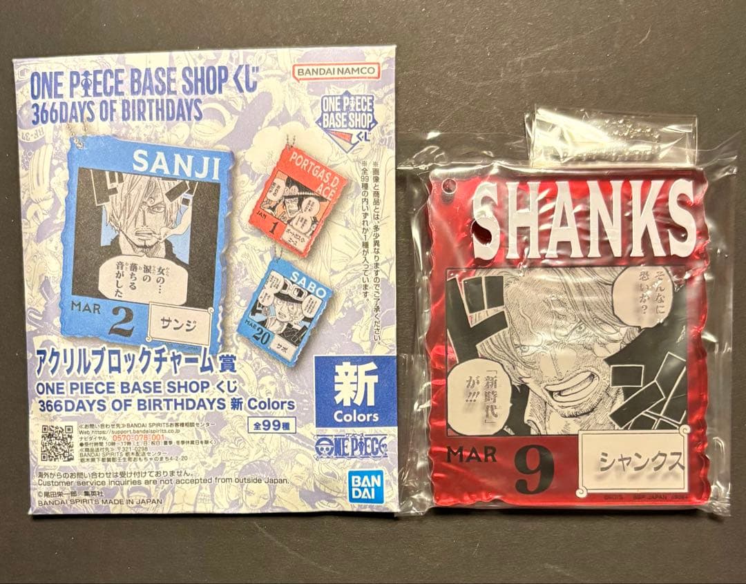 ゆ*い様 ワンピースベースショップ　一番くじ　シャンクス　アクリルブロックチャー
