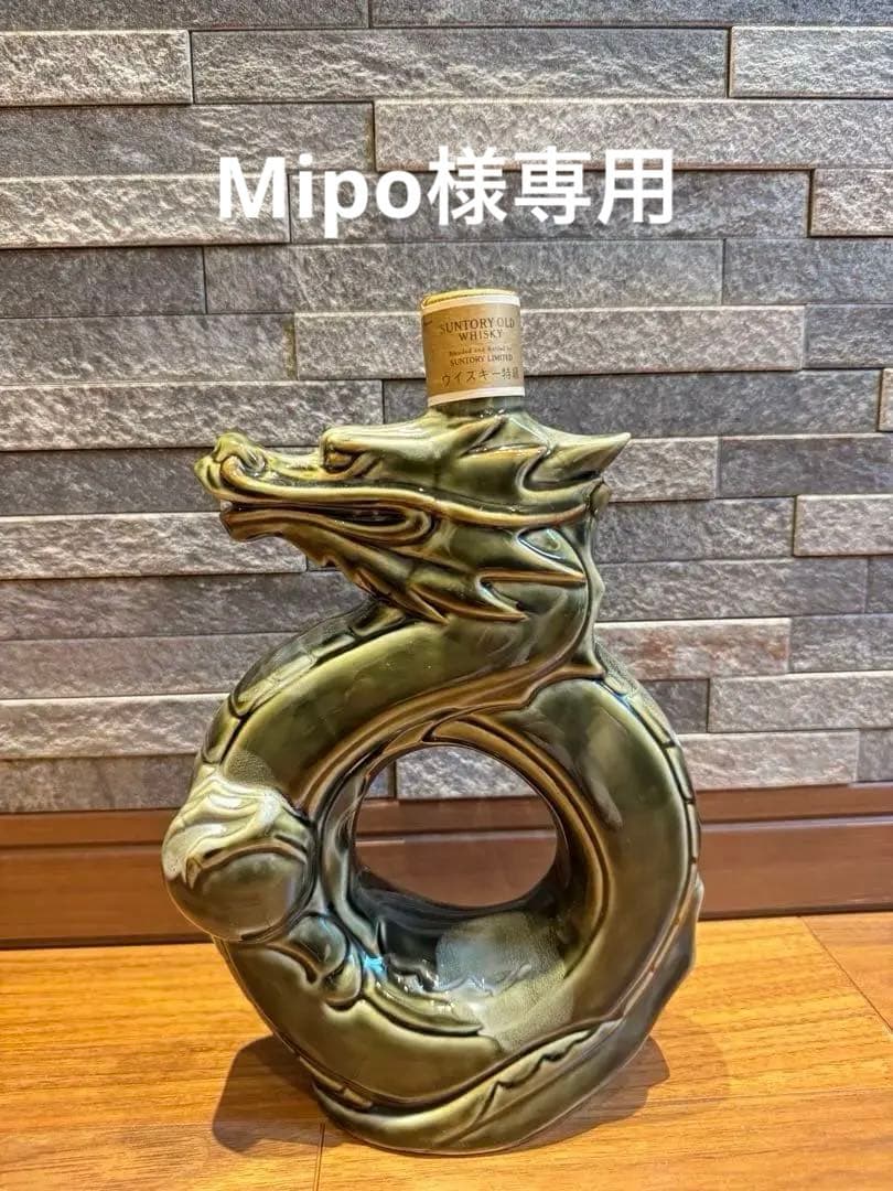 ☆オールド☆干支ボトル☆ウイスキー特急☆サントリー