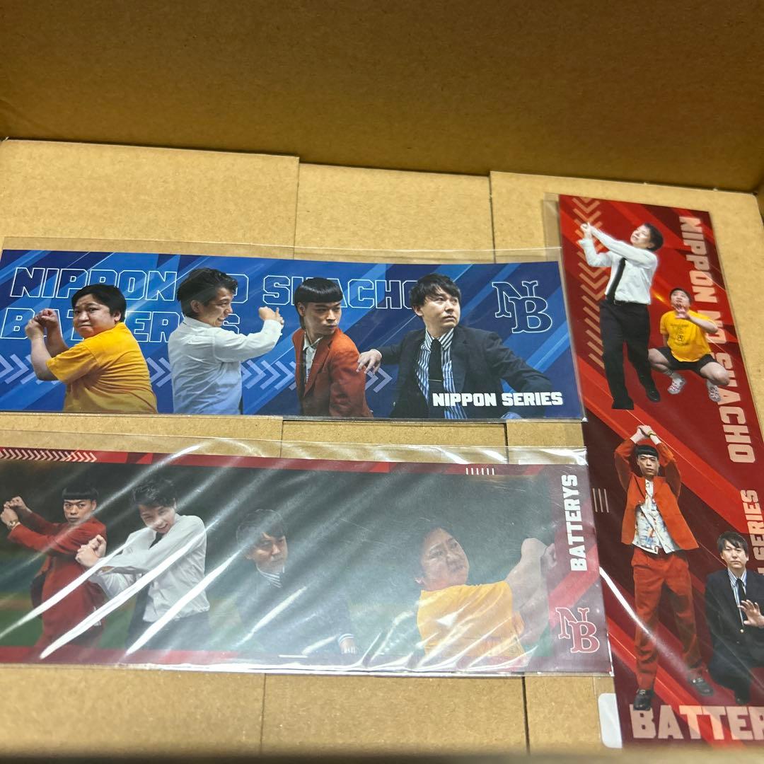 ニッポンシリィズ くじ グッズ