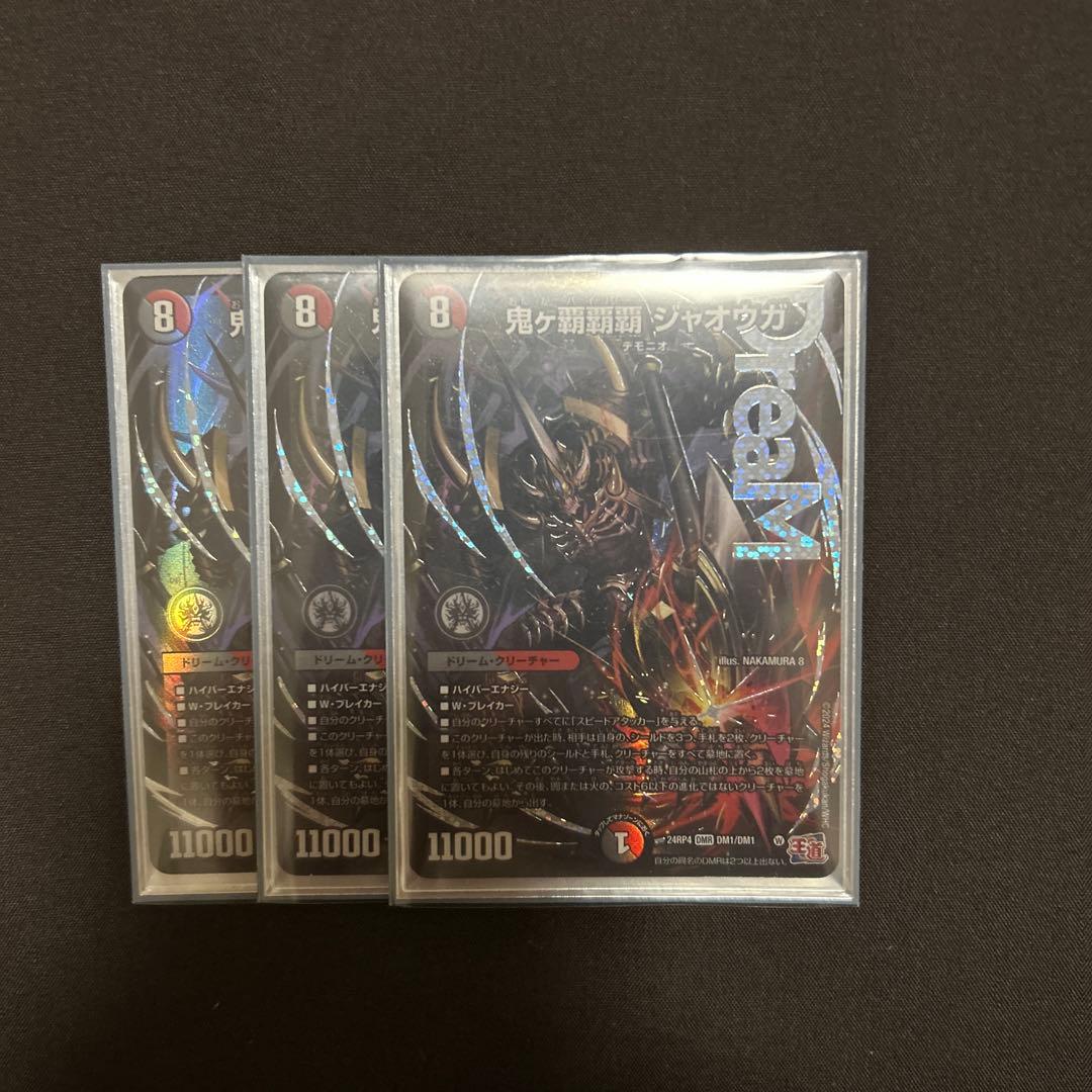 鬼ヶ覇覇覇ジャオウガ