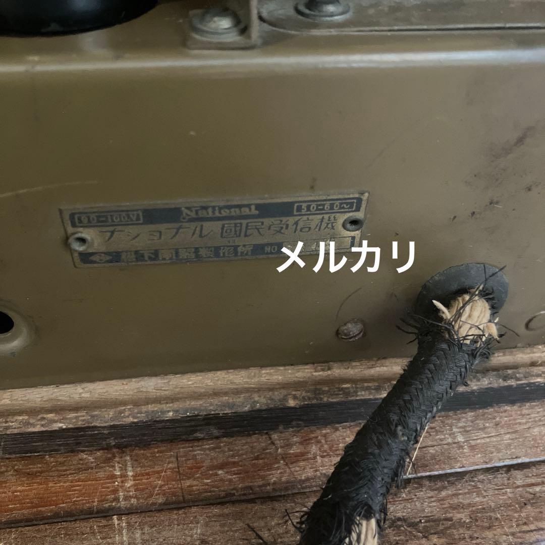 希少 昭和レトロ National ナショナル国民受信機 真空管ラジオ 戦前