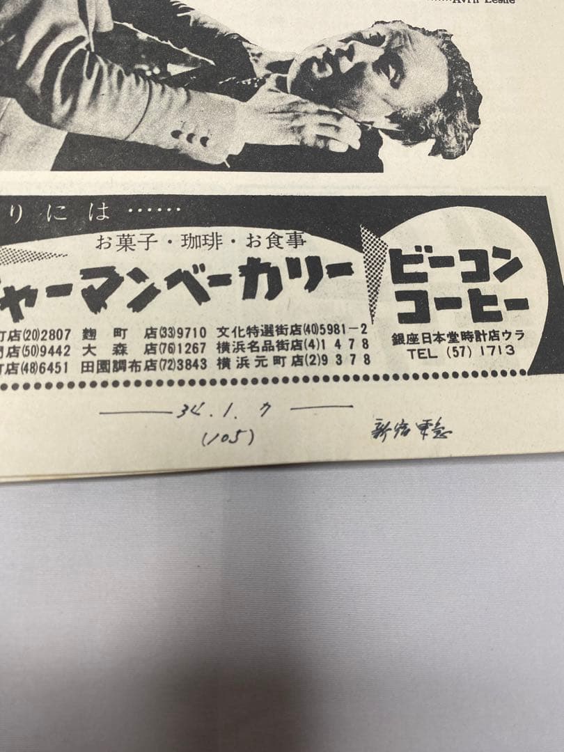 ★フランケンシュタインの復讐★映画パンフレット★当時物★激レア★逆襲の続編