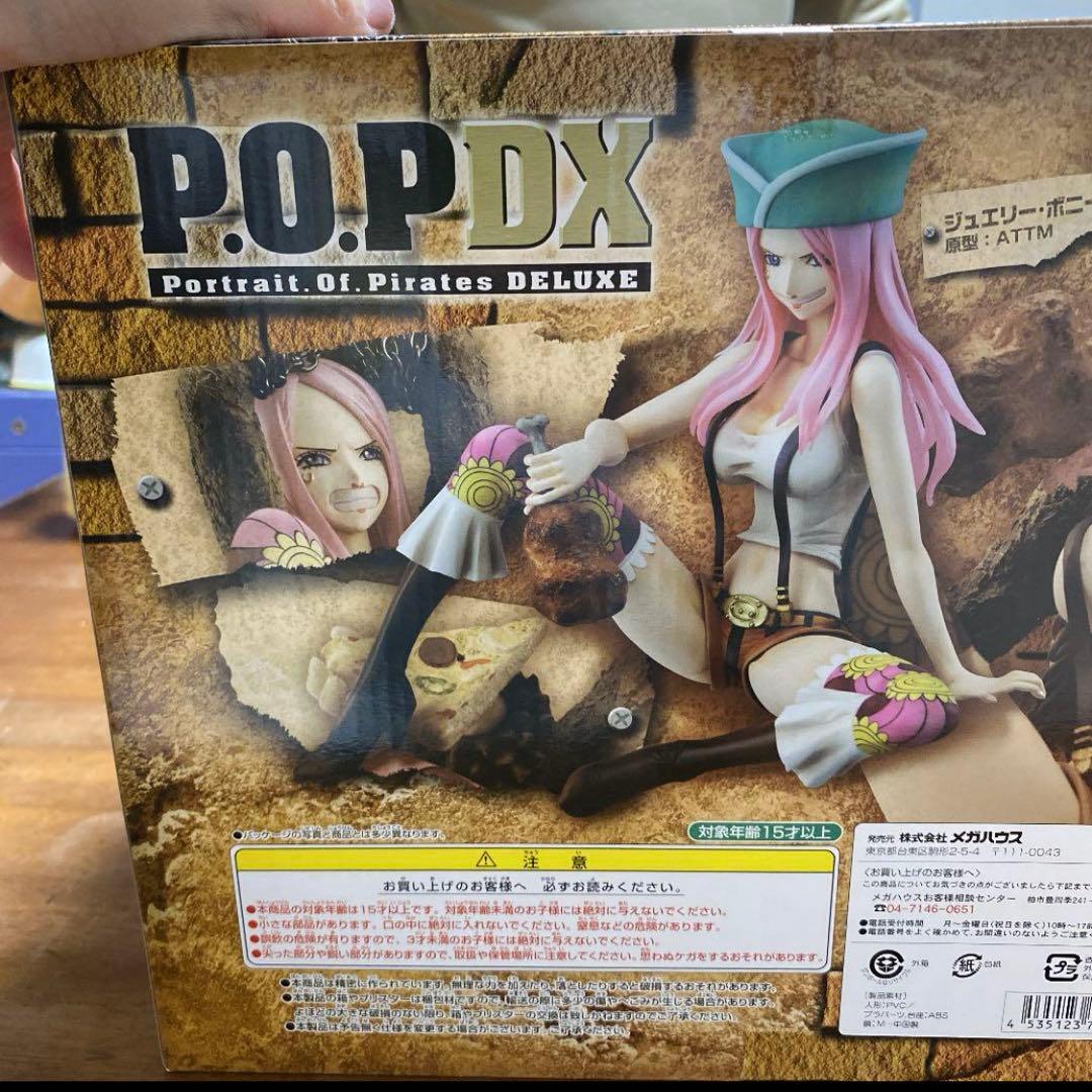メガハウス POPDXジュエリーボニー集英社東映ONEPIECEワンピース