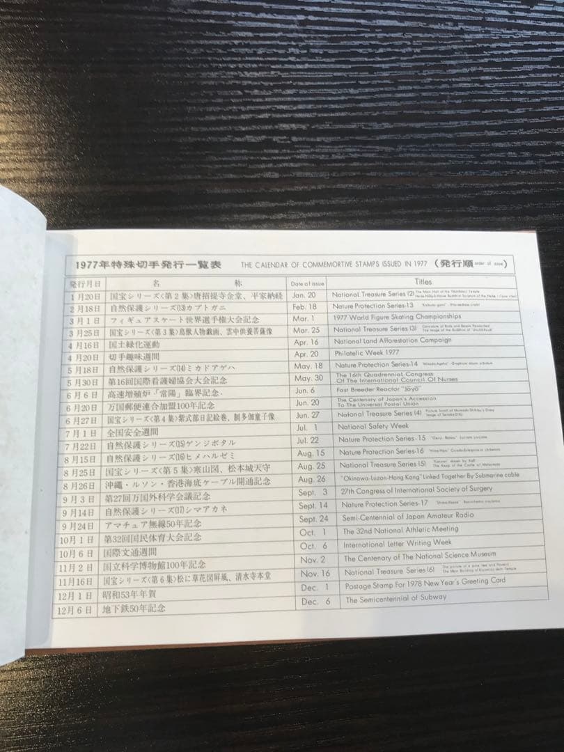 1972〜1979 特殊手帳　JAPANESE STAMPS 7冊セット235