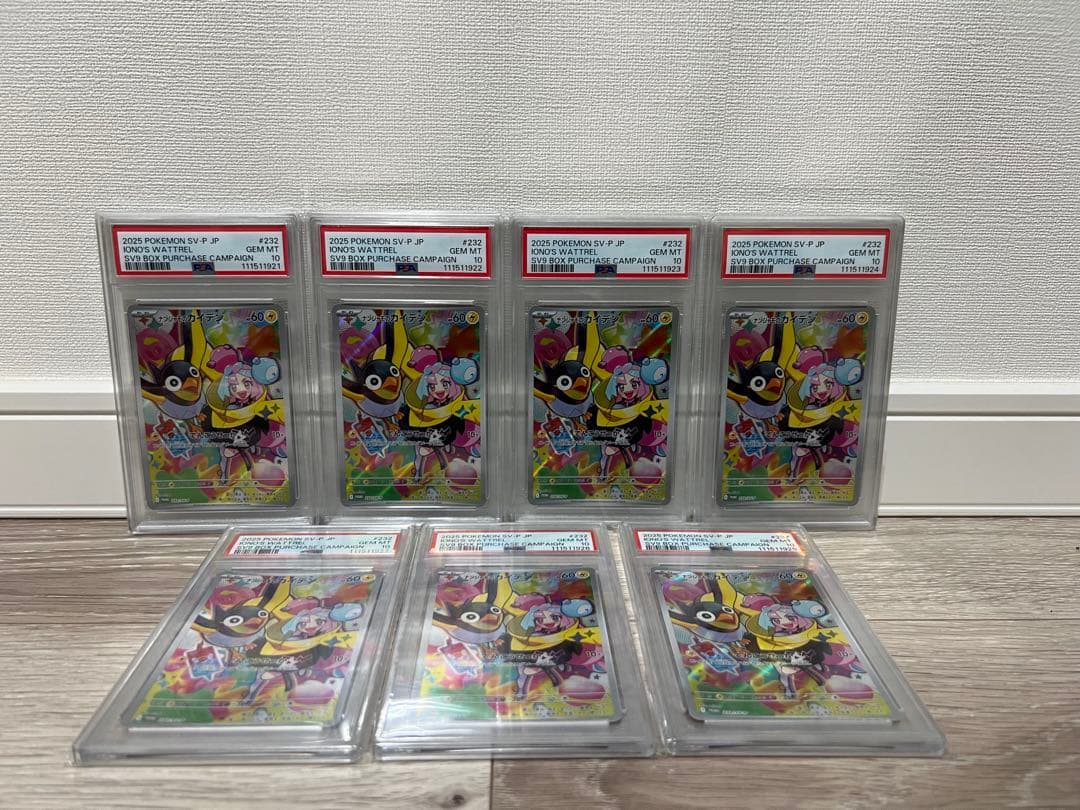 ナンジャモのカイデン バトルパートナーズ プロモPSA10 7連番
