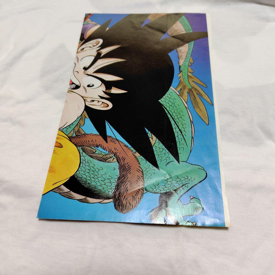 週刊少年ジャンプ1986年12号 付録のみドラゴンボール連載1周年記念　ポスター