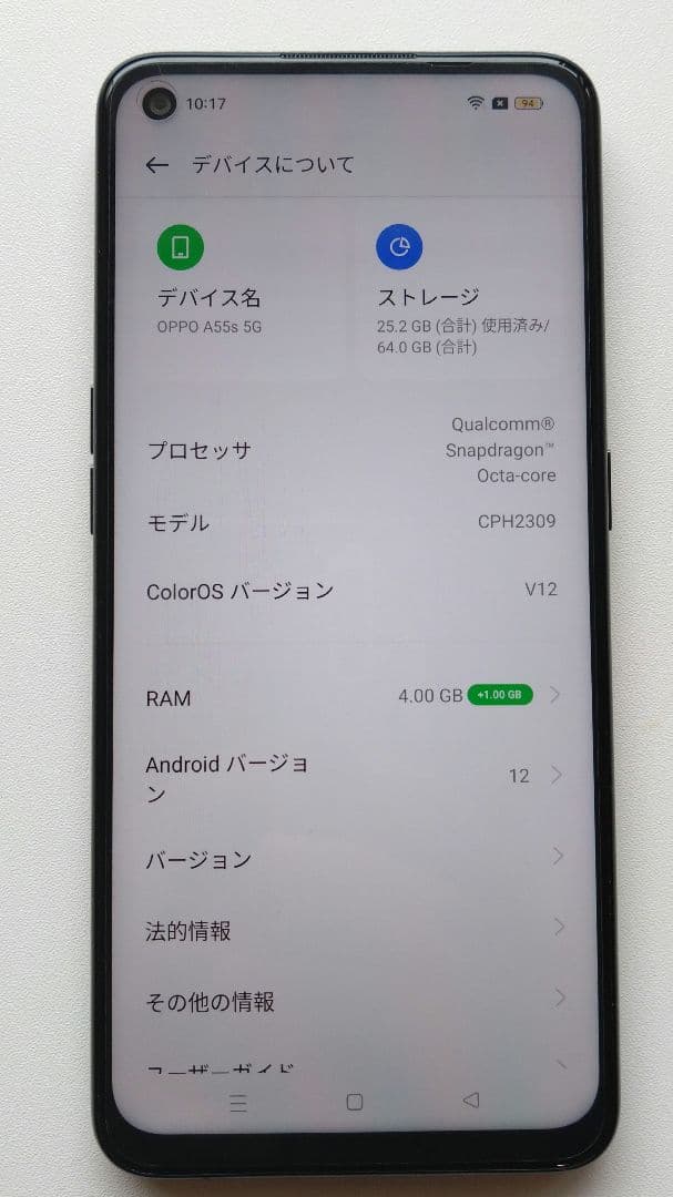 OPPO A55s 5G 64GB ブラック　SIMフリー