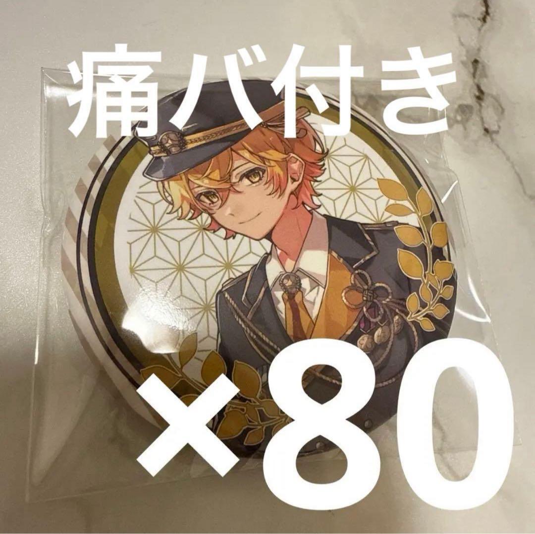 シクフォニ みこと 六陣革命 缶バッジ シクフォ二 80個セット