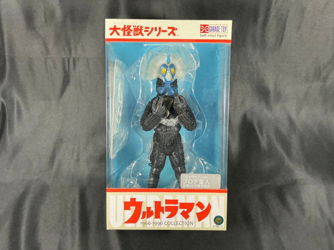 【新品未開封】エクスプラス 大怪獣シリーズ プロテ星人　少年リック限定