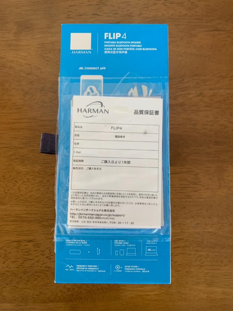 JBL FLIP4 限定色 マルチカラー 付属品完備 ワイヤレススピーカー