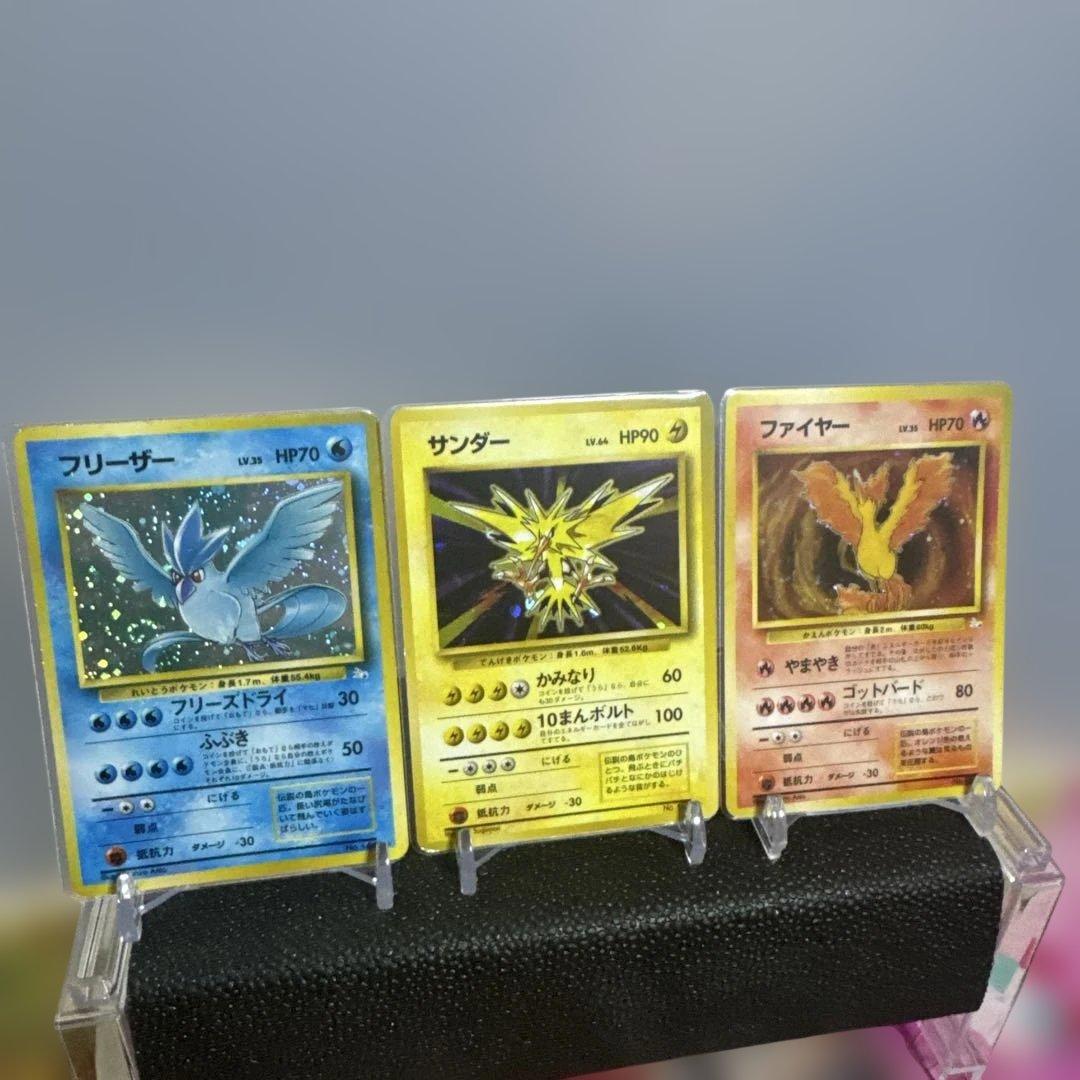 希少　旧裏　ポケモンカード フリーザー サンダー ファイヤー