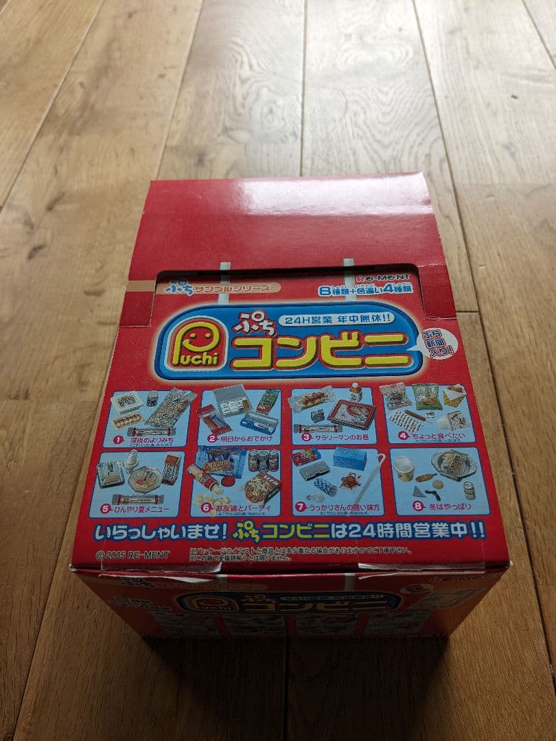 ぷちコンビニセットぷちサンプル リーメント