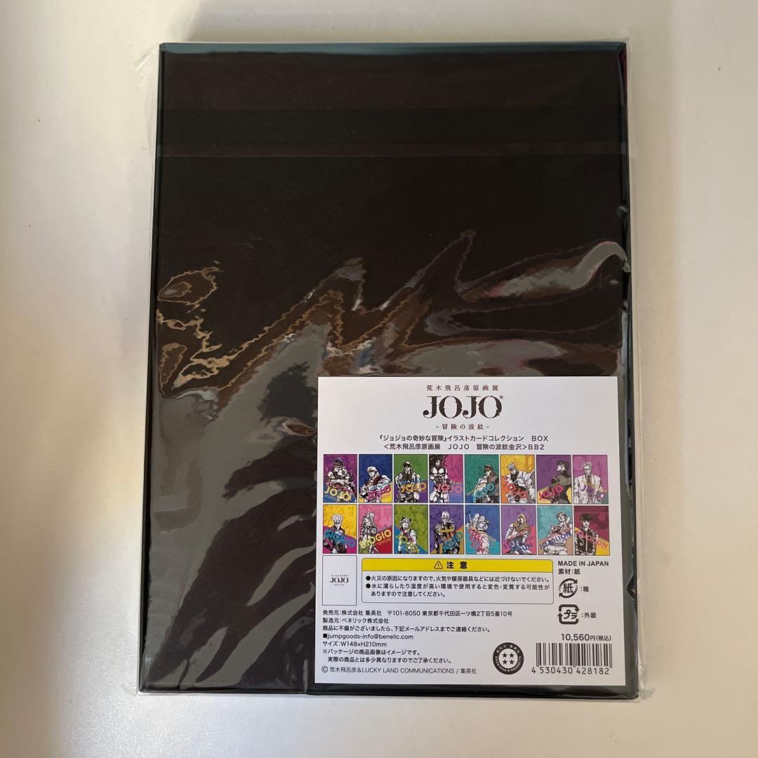 【希少】ジョジョ展 イラストカードコレクション　ジョジョの奇妙な冒険 JOJO