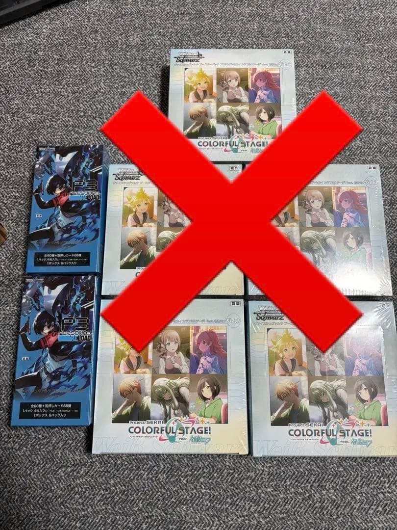 プロジェクトセカイ カラフルステージ　5箱 ペルソナリロード　2箱セット