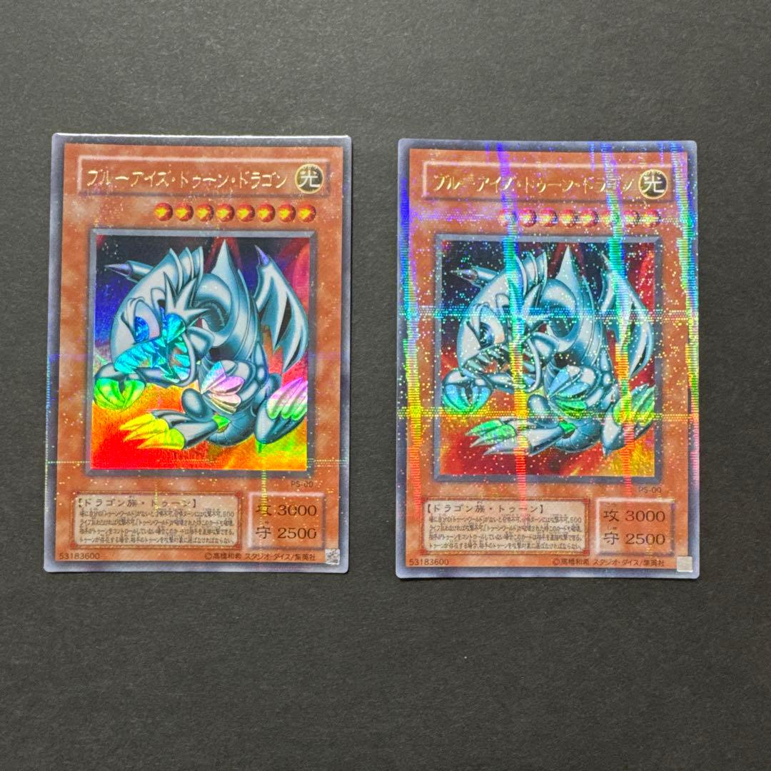 遊戯王　ブルーアイズトゥーンドラゴン