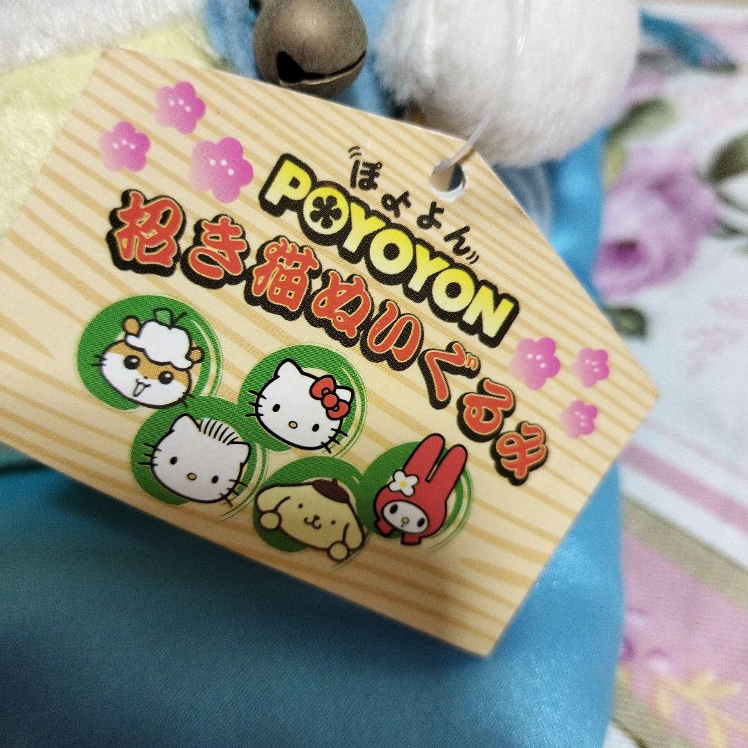 サンリオ招き猫ぬいぐるみ