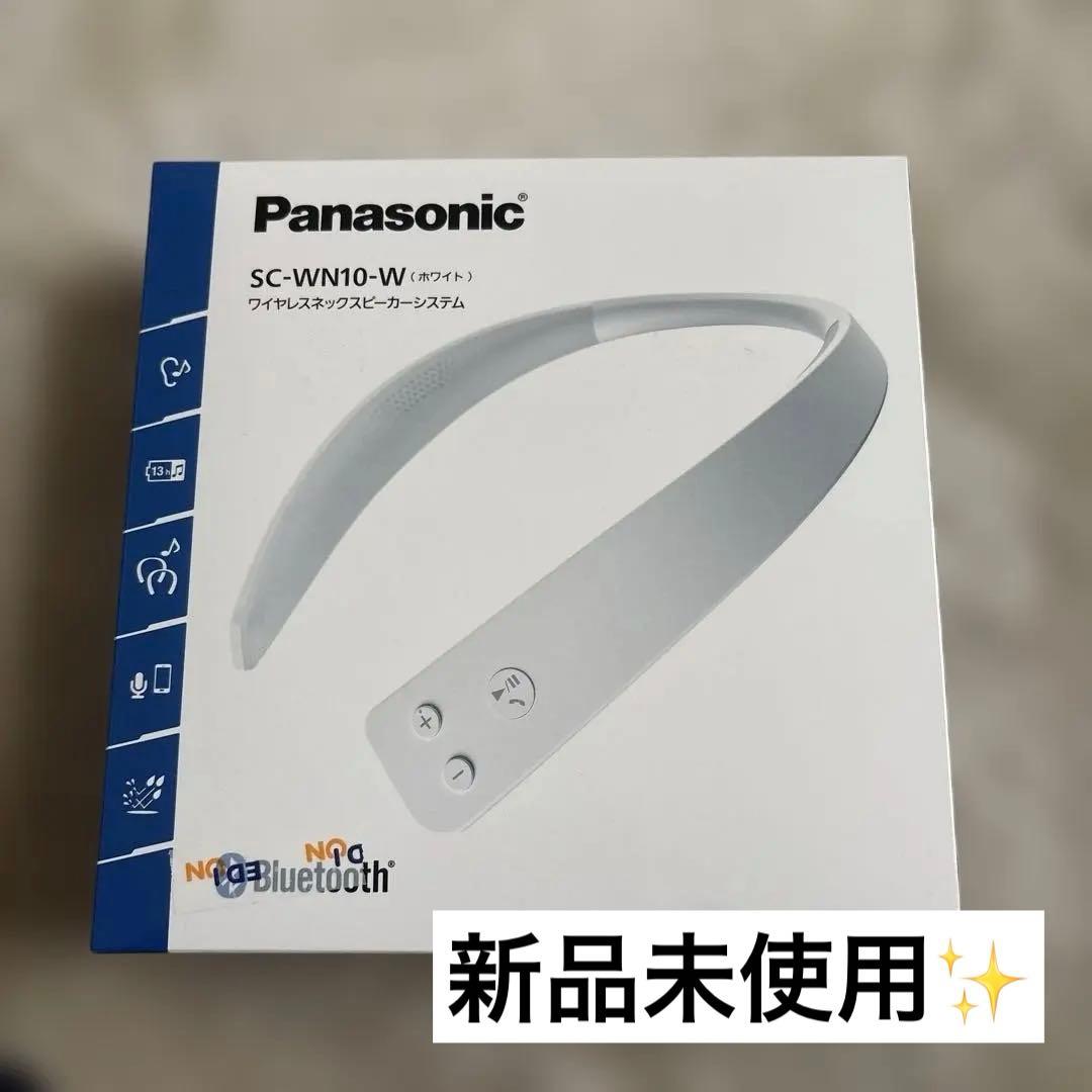 葉月 Panasonic SC-WN10-W ホワイト ネックスピーカー