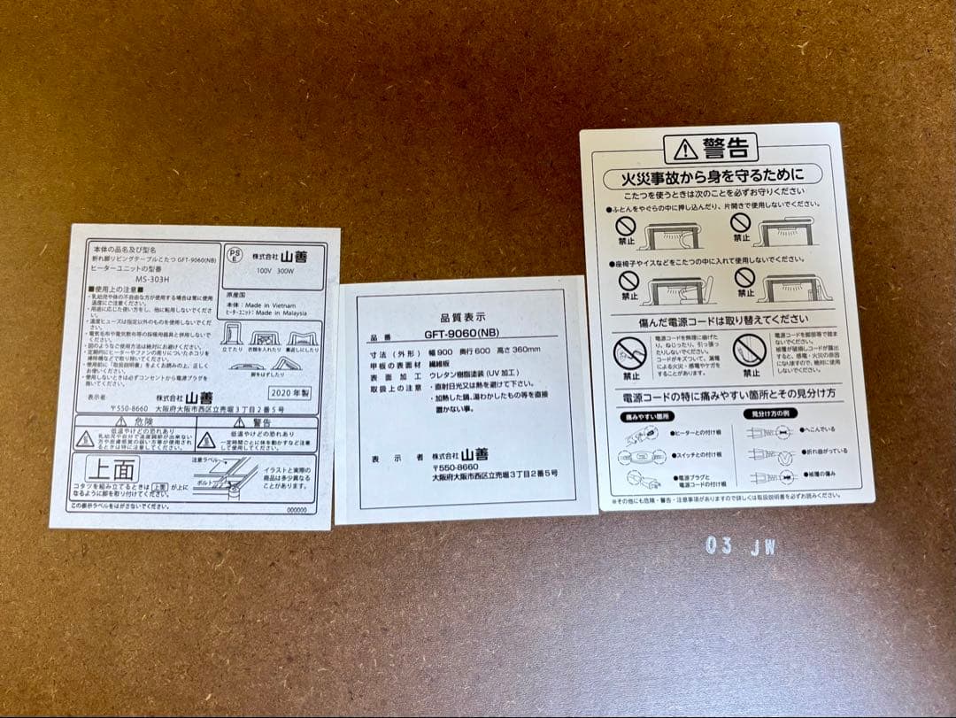 【美品】山善　楕円型折りたたみこたつ