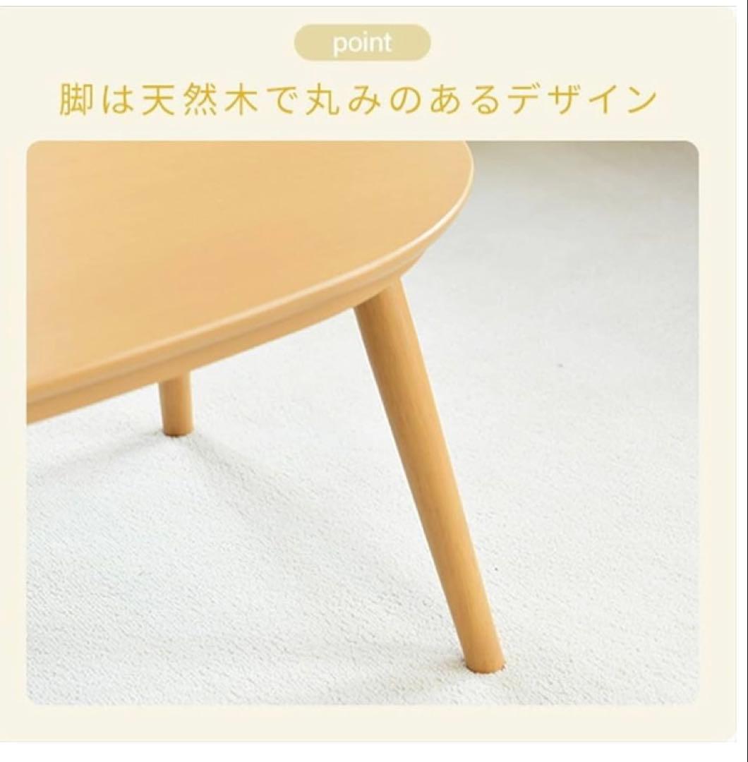 【美品】山善　楕円型折りたたみこたつ