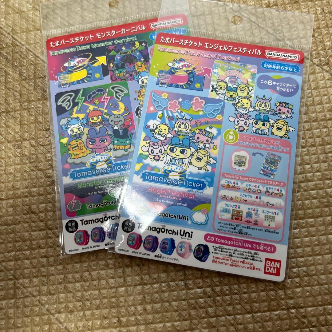 新品未使用　たまごっちUni サンリオ　チケット付き