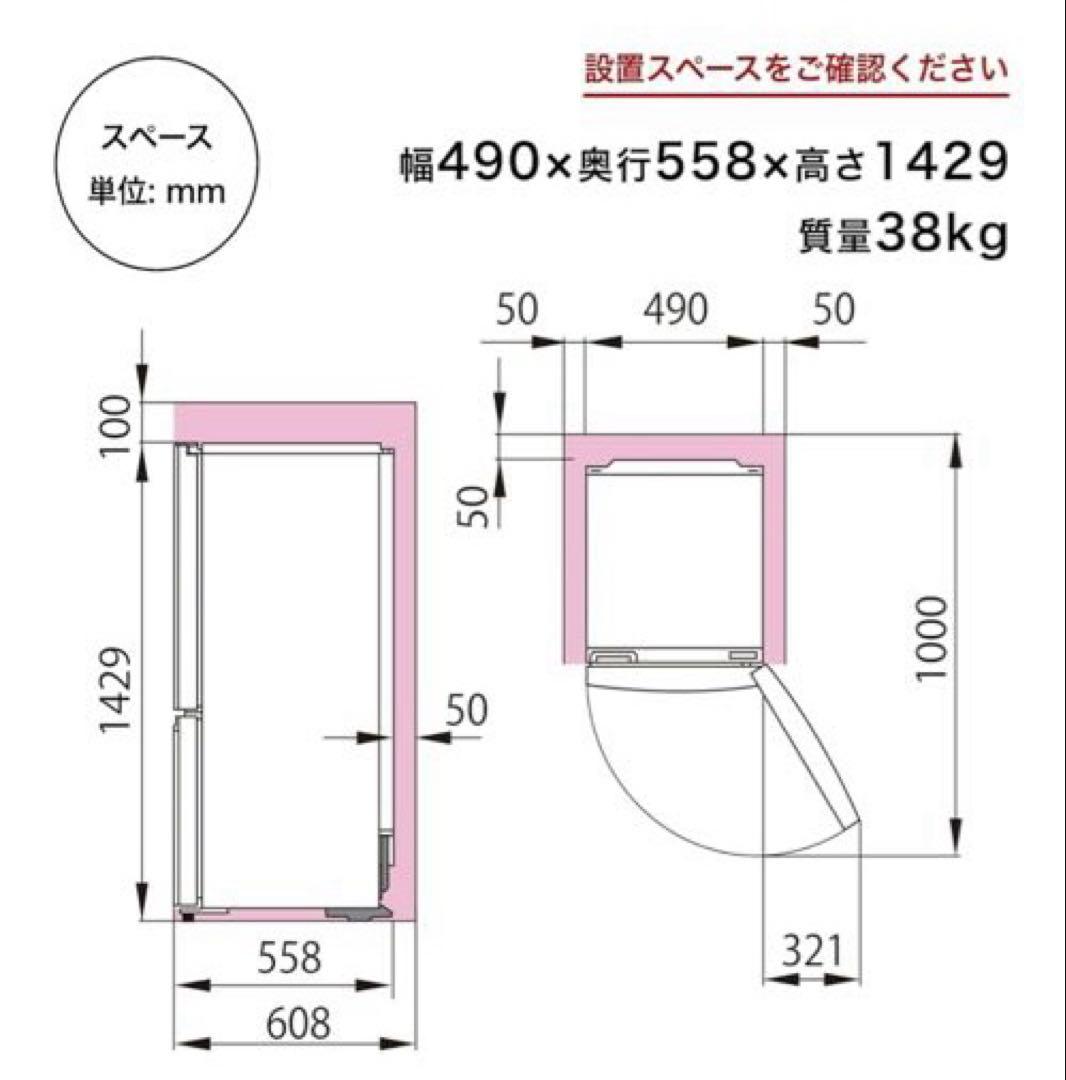 Hisense 175L 2ドア冷蔵庫 HR-D1701W二人暮らし