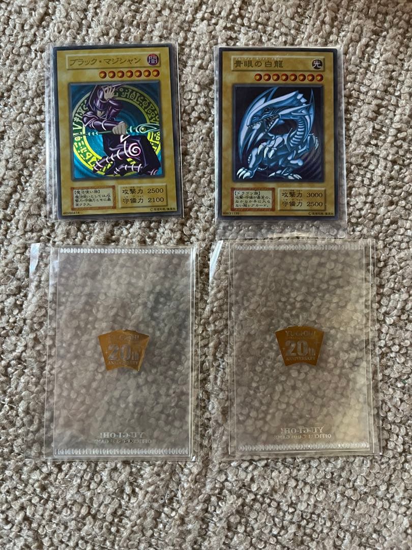 遊戯王カード　ステンレス製　ブルーアイズ　ブラックマジシャン　20周年　セット