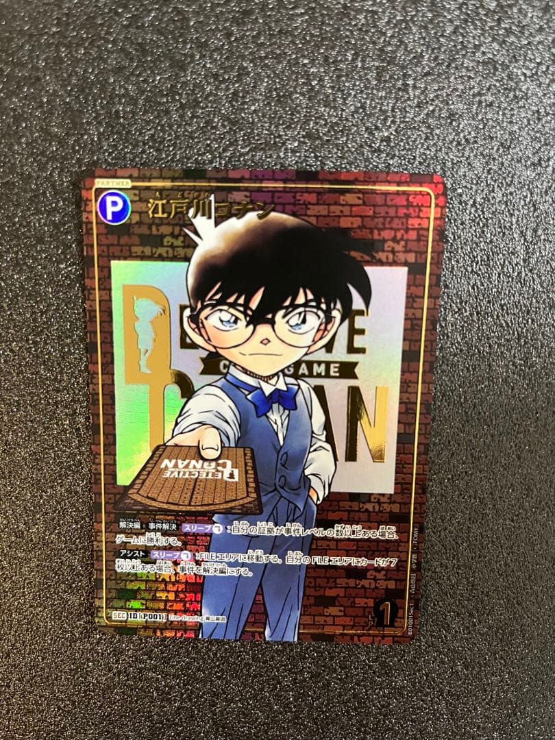 当日発送　名探偵コナン　SEC シークレット レンガ　探偵たちの切り札