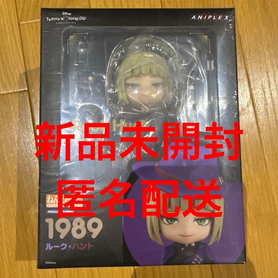 ねんどろいど　ツイステッドワンダーランド　ポムフィオーレ　ルーク・ハント