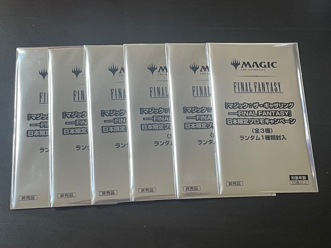 未開封6パック mtg FINAL FANTASY 日本限定プロモ