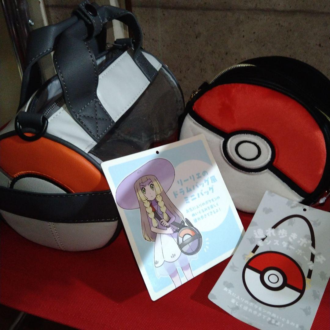 リーリエのドラムバッグ風ミニバッグと連れ歩きポーチ　モンスターボール