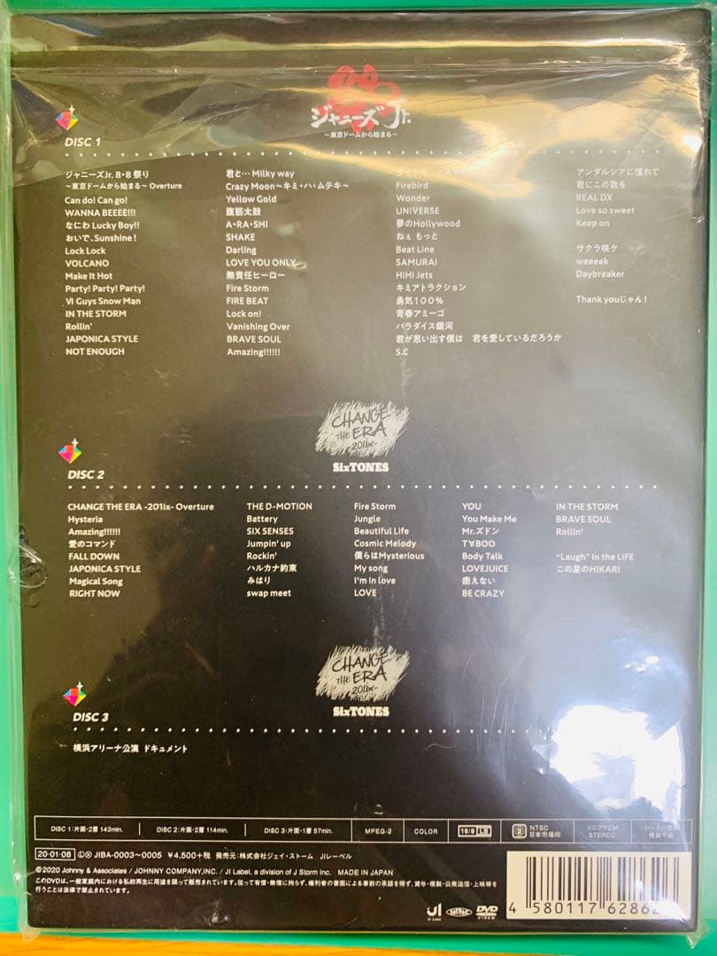 【新品未開封、非売品】素顔　Man SixTONES