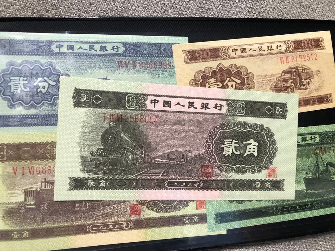 N4101【中国】旧紙幣 13枚セット　古銭　商品説明必読 参考品