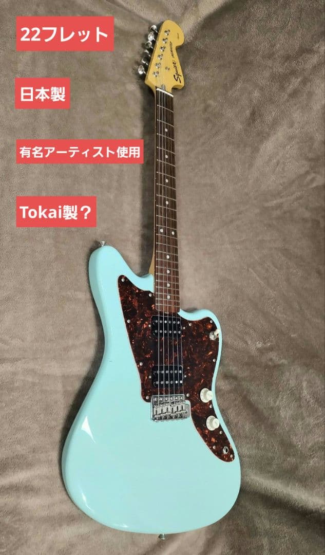 ジャズマスター ジャグマスター JAZZMASTER JAGMASTER