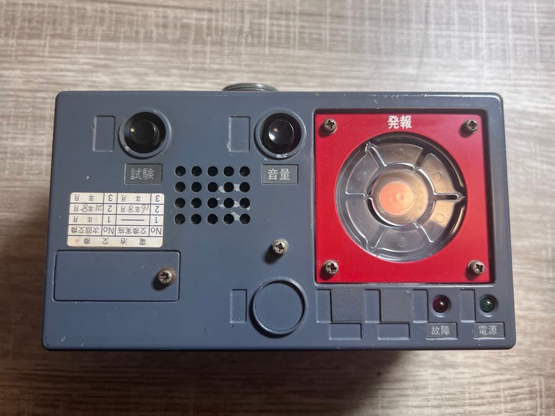 防護無線機(デジタル)本体 三菱製 基盤無し