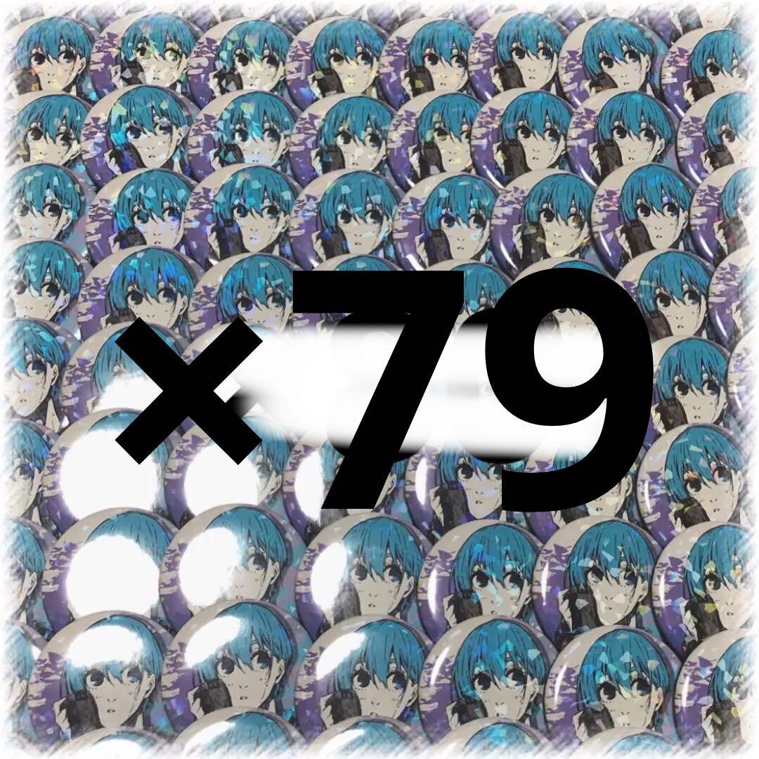 ブルーロック 氷織羊 缶バッジ ホロ缶 ホログラム缶バッジ 79点セット まとめ