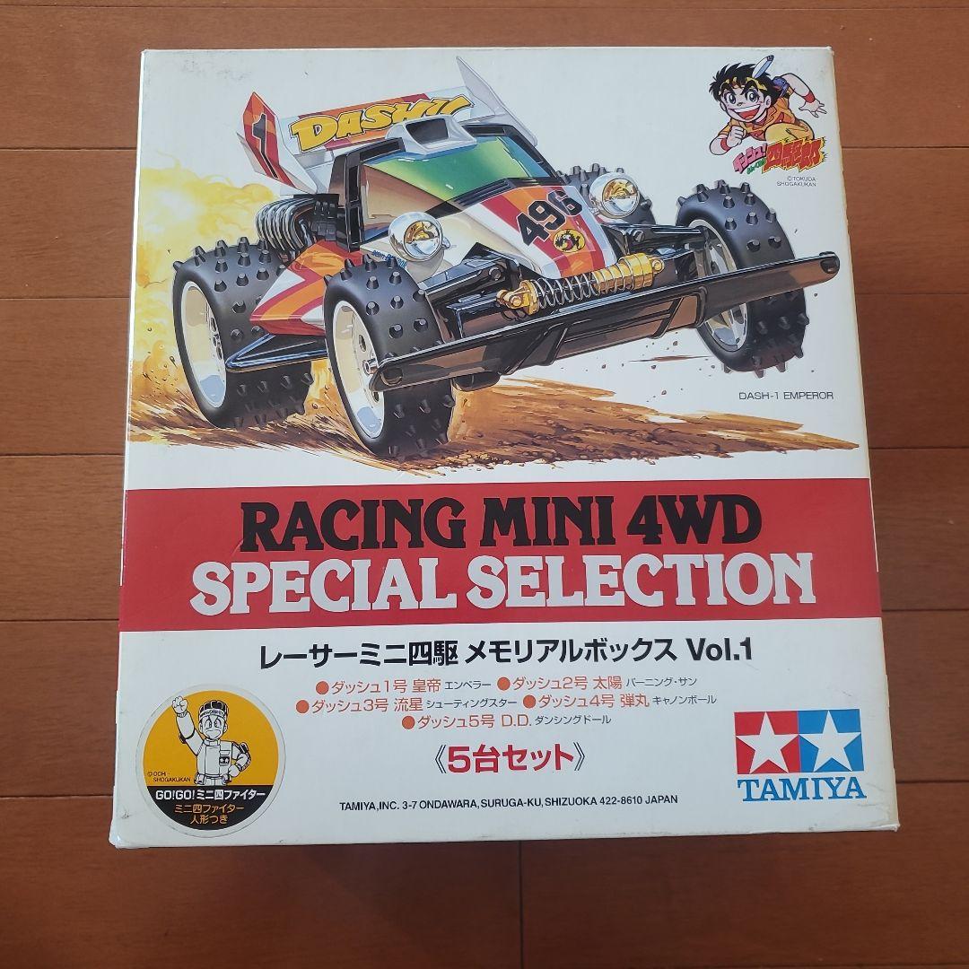 レーサーミニ四駆　メモリアルボックスVol.1