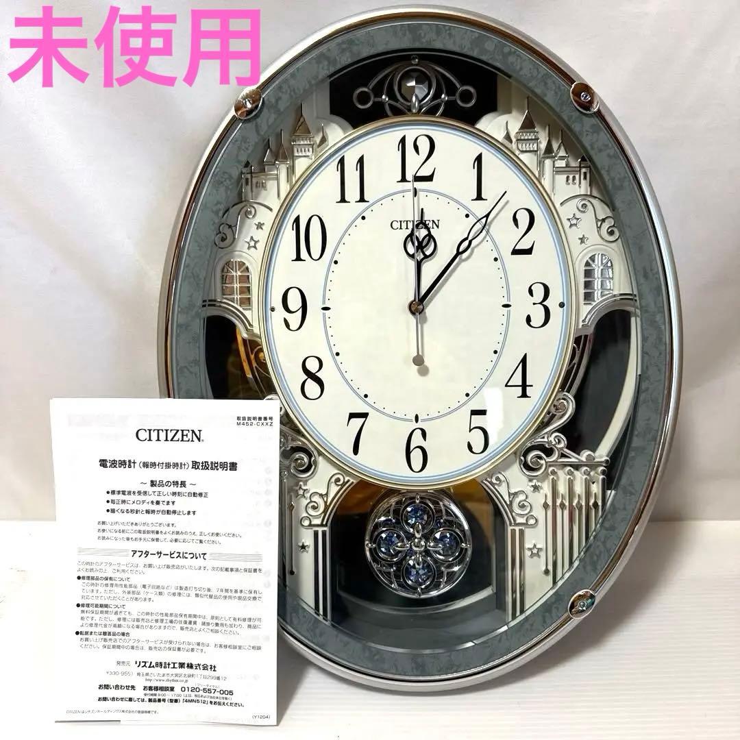 【未使用】CITIZEN シチズン　電波時計4MN512AZ05 時報付掛時計