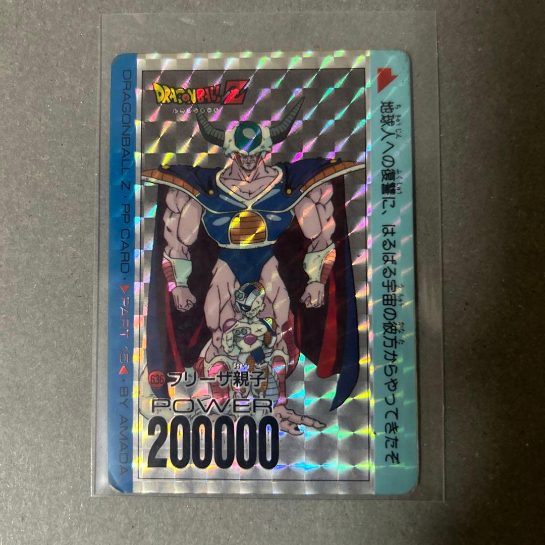 ドラゴンボールZ フリーザ PPカード パワー200000