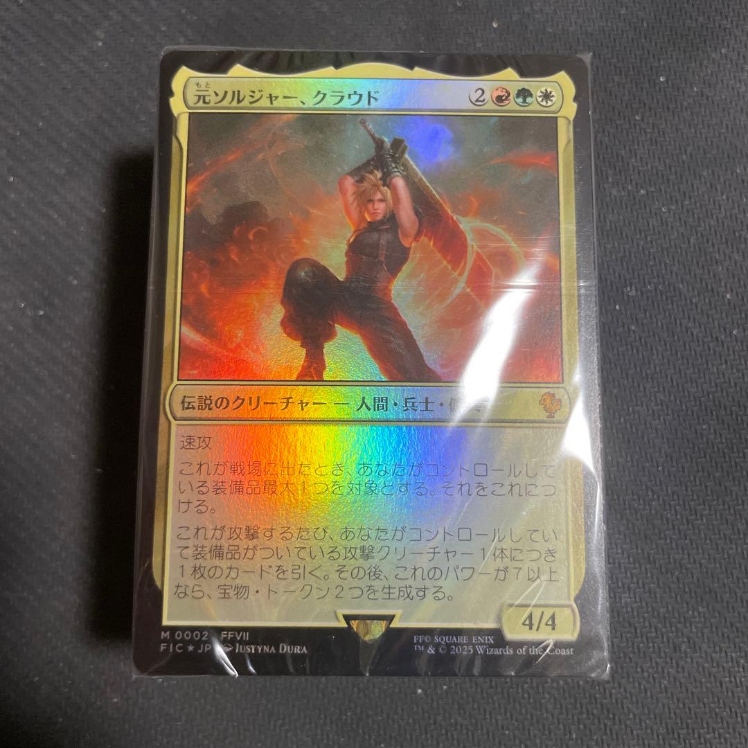 リミットブレイク クラウド 統率者 デッキ 通常版