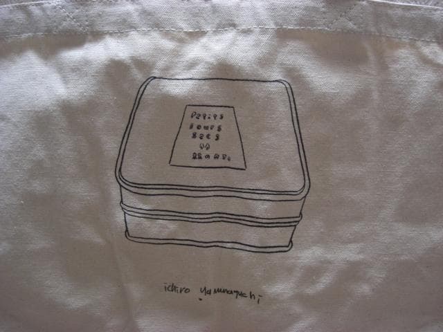 山口一郎画 Ichiro Yamaguchi 新品未使用 布鞄 貴重 林のカフェ