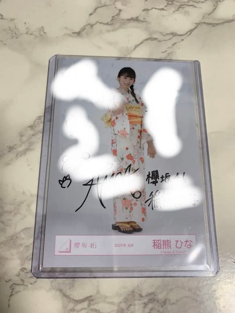 櫻坂46 稲熊ひな　生写真　直筆　サイン入り