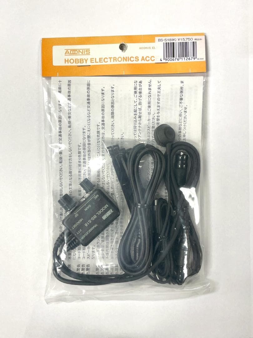 ハンディトランシーバー用ボリューム付　PTT分離型スイッチボックス