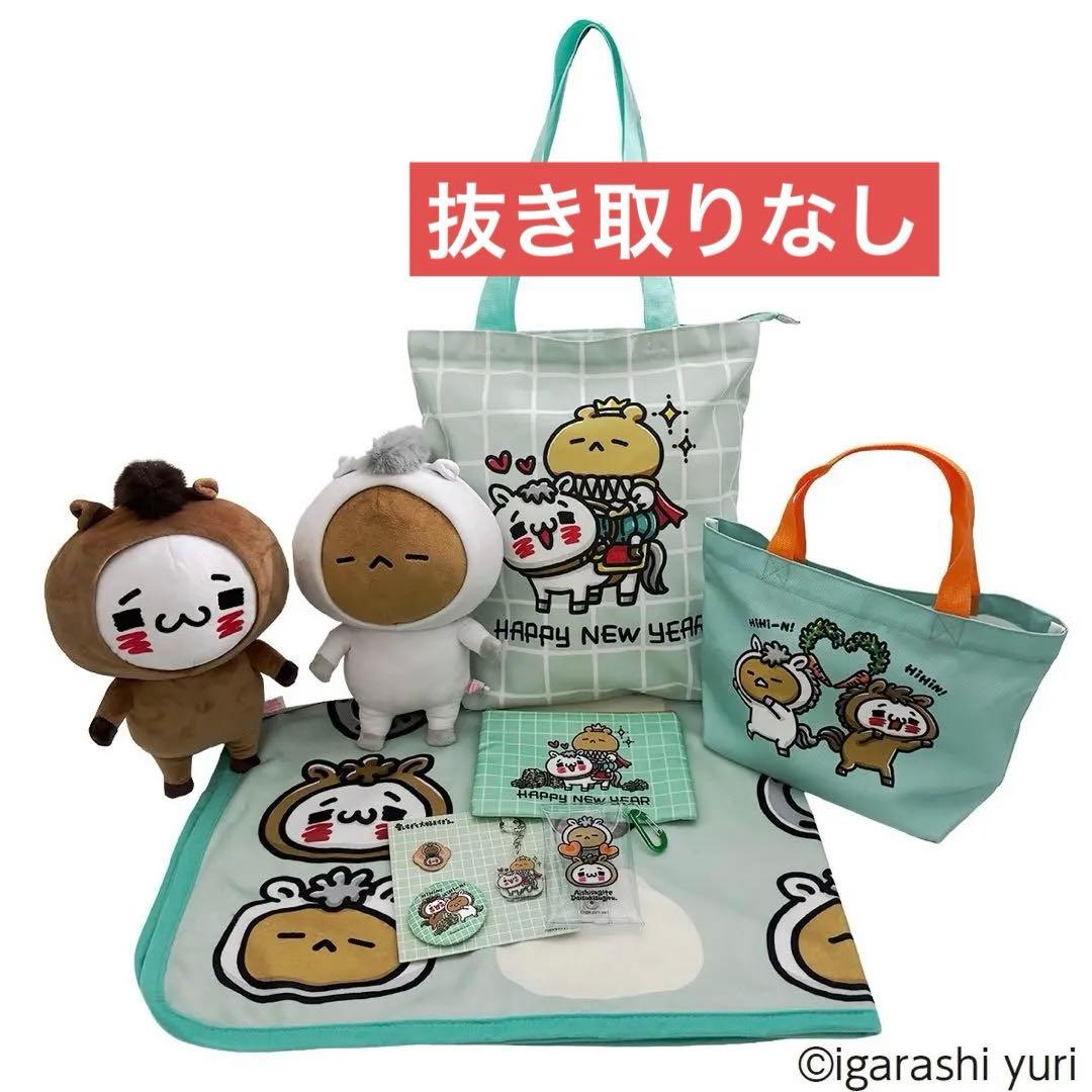 2026 愛しすぎて大好きすぎる ハッピーバッグ