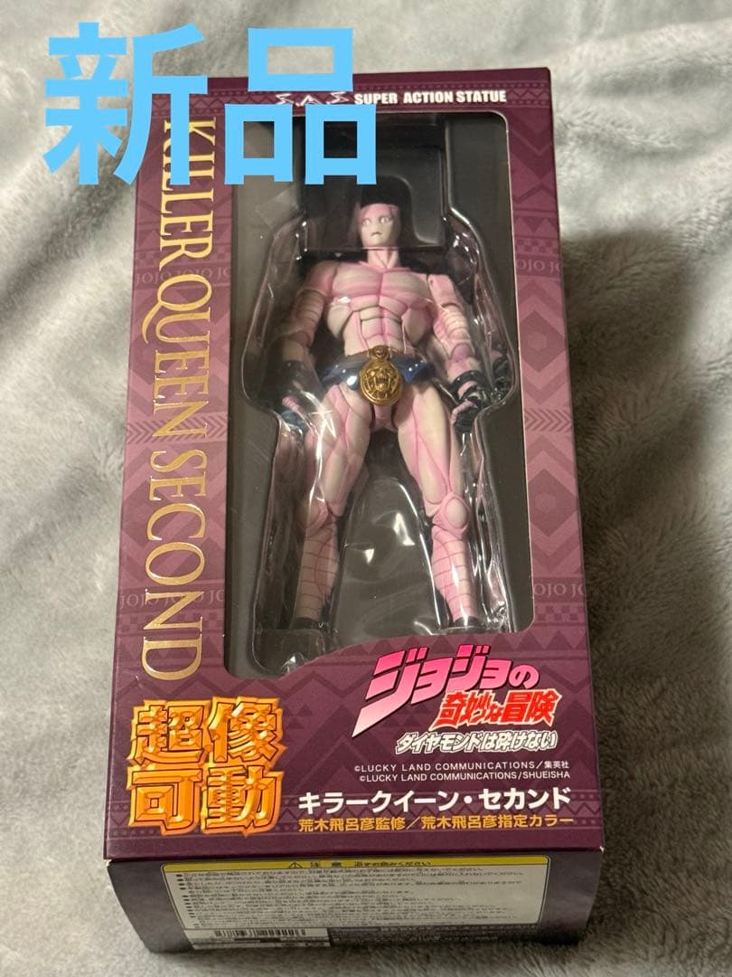 【新品】超像可動キラークイーン・セカンド　ジョジョの奇妙な冒険　第4部