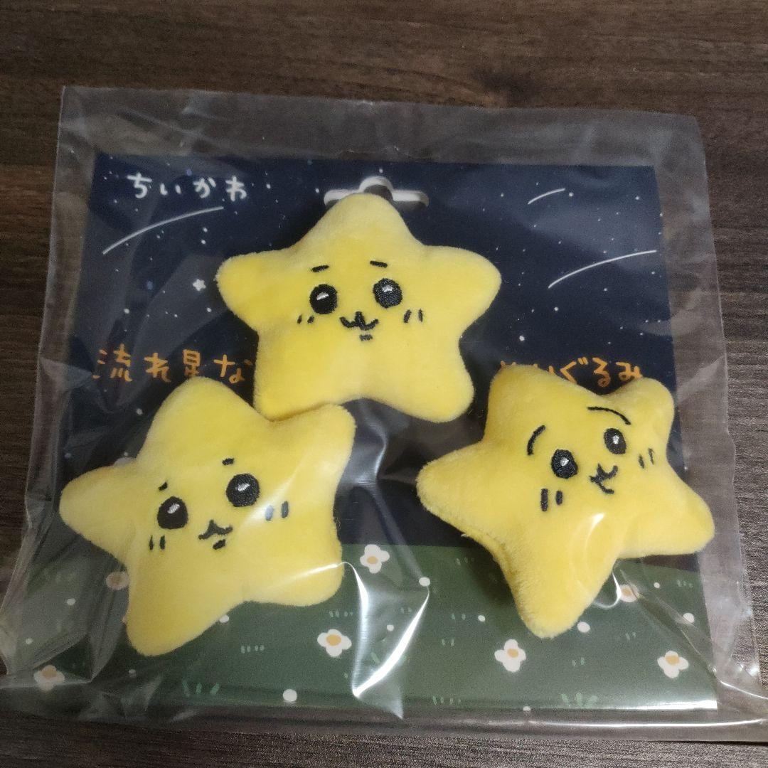 【新品・未開封品】ちいかわ　流れ星なぬいぐるみバッジ　3個セット
