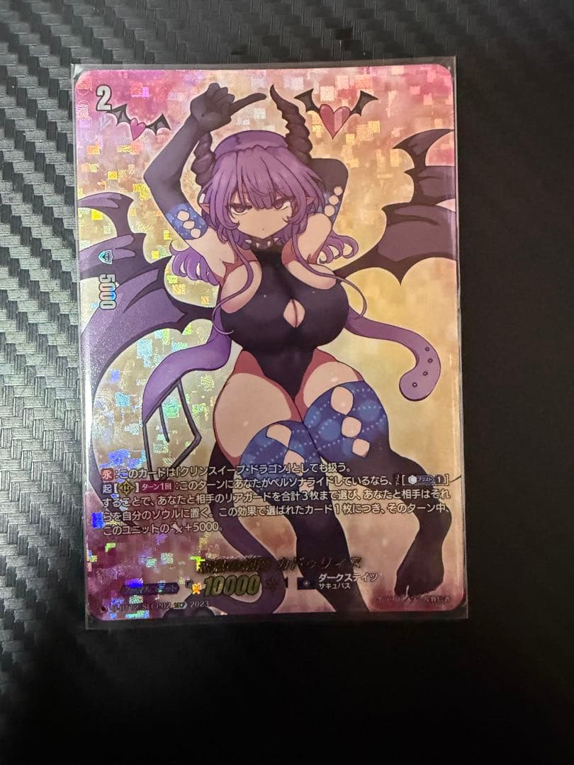 恋獄の抱擁 カドゥリィス SECP