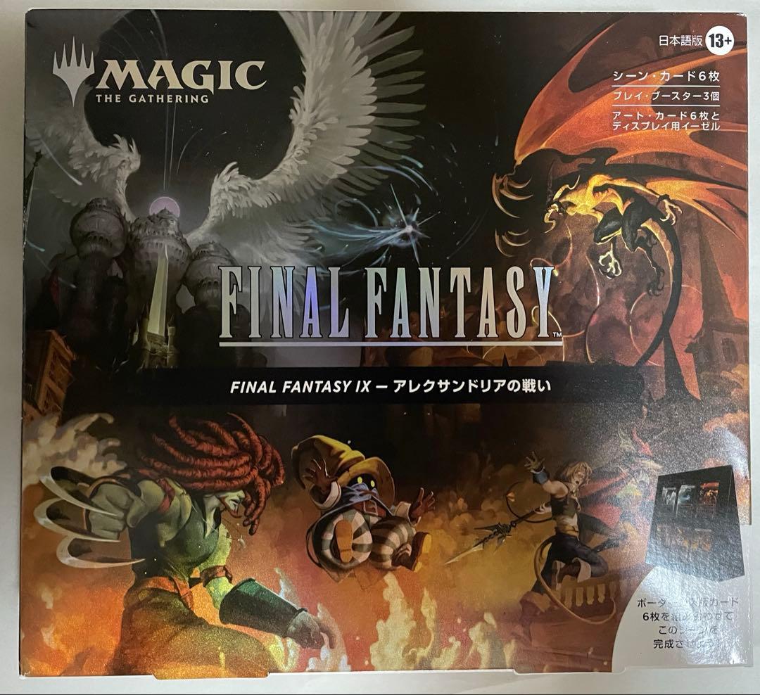 新品 MTG FF9 シーンボックス アレクサンドリアの戦い 日本語版