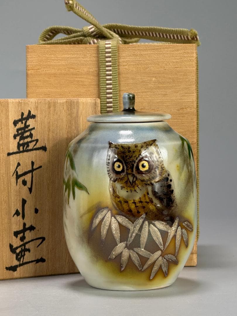 日本美術　茶道具　蓋付小壺　茶入　伊藤北斗作　共箱　師：人間国宝 　藤本能道