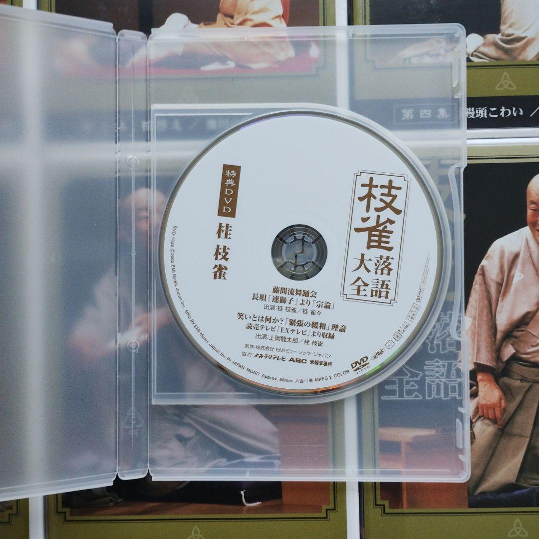 667　枝雀落語大全 第一期　第二期　第三期　四期 特典DVD付き